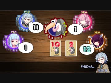 【東北ずん子のボドゲ日和】ハゲタカのえじき