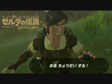 【実況】マップに頼らずクリアを目指すゼルダの伝説ブレスオブザワイルド＃１７