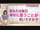 ダウン症9割が「幸せ」　それぞれの“形”を取材