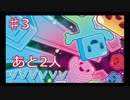 ■VVVVVV 実況プレイ■  part.3