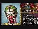 【実況】西遊記－三蔵ちゃん、天竺へゆく：Part08