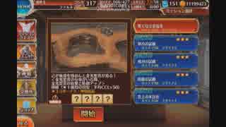 【千年戦争アイギス】果てなき求道者 星3【救世主+いべゆに２パターン】