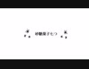 【CoCほぼリプレイ】一人二役で『砂糖菓子七つ』【part5（終）】