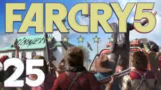 【XB1X】FARCRY 5 GE を楽しみながら実況プレイ 25