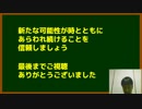 メンタルブロック12 今さら遅い，あの時やっておけばという後悔