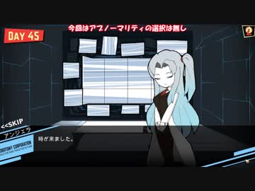 私のLobotomy Corporation新勤務日誌ー44日目ー