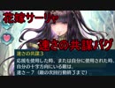 【ゆっくり実況】if好きのまったりFEH part9 花嫁サーリャバグ編