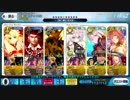 【FGO】ぐだぐだ明治維新 織田 旗本級 3T 【永楽銭】