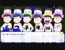 【おそ松さん】しま松での６つ子の誕生日の過ごし方？