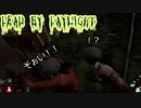 【Dead by Daylight】板が活かせないvsレイス#29【デンジャラス鬼ごっこ】