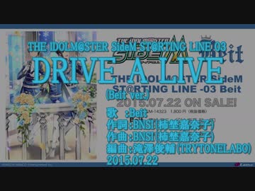 【ニコカラ】DRIVE A LIVE Beit Ver.【off vocal】