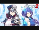シュルクを愛した男のゼノブレイド２実況　その１６