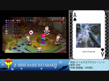 【作業用BGM】本編よりはまった？ミニゲームのゲーム音楽集【100曲+α】