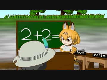 【けものフレンズ】箱庭劇場「がっこう」第７話 きゅうじつ