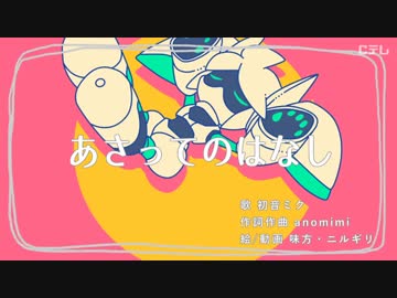 【手描きコンパス】ボイドールであさっての話