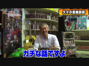 【パチンコ店買い取ってみた】第126回珍古台を撤去した幸チャレの近況報告