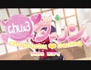 ChuChuChu♡だーりん【MV】