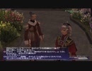 カッパのFF11生活718　教皇の威信　【実況】