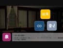【TRPG】クトゥルフやってみた！～悪徳の住人～②