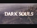 【DARK SOULS　REMASTERED】New Day, New Life,New Souls【MAD】(再)