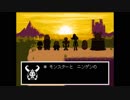 ストーリーが気になるのでUndertaleをやろうと思う Part１９【PルートFinal】