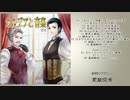 【COMIC CITY東京142／6月17日】カルデアと音楽【CDクロスフェード】