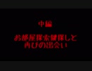 【３Dホラーゲーム】化け物が我が物顔で家の中徘徊してるwpart２【薄暗い部屋 -Gloomy Room-（体験版）】