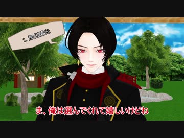 【MMD刀剣乱舞】就任三周年！三年間の出来事を振り返ってみた【MMD紙芝居】