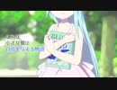 【描かせて】鳥籠の姫君【いただきました】