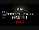 【３Dホラーゲーム】トイレは安地！part３【薄暗い部屋 -Gloomy Room-（体験版）】
