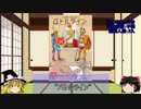 【ゆっくり解説】ゆっくりと楽しむボードゲーム【バトルライン】