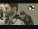 【実況】大切なものを失った時、正気が狂気へと変わる【HEAVY RAIN】#3