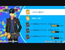 P3D 伊織順平コミュ1