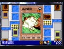遊戯王EX3、1