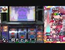 【ゆっくり実況】パチスロ アイドルマスター 設定1で設定2の機械割をオーバーマスター！ 【PART1】