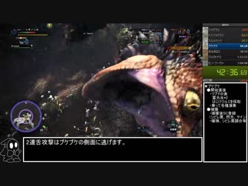 【ゆっくり解説】MHWRTA＠狩猟笛　06:42:51.07　part2