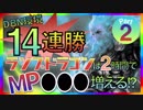 【収録中にアッサリ連勝!?】「マスター14連勝」ランプドラゴンで 2時間ランクマッチを 回すと・・・!?(Part2)【シャドウバース】
