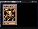 遊戯王EX3、3