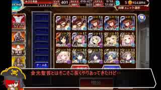 [千年戦争アイギス] 果てなき求道者 ダメージソースベアトリカ