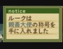 【実況】テイルズオブジアビス~生まれた意味を知るRPG~ Part17