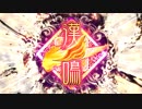三国志大戦４　張飛でGO!　フンベルトの下手くそ道　７１