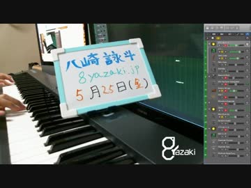 【演奏＆雑談】気ままに即興演奏【癒やし】2018/05/25放送分