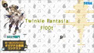 【第一回チュウニズム公募楽曲】Tw!nkle Fantas!a / Fl00t