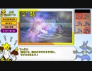 【ポケモンＵＳＭ】最強無敵！精神力統一！part３【特性統一偽装】