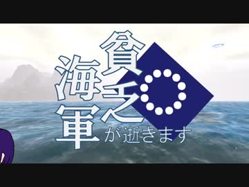【From_the_Depths】貧乏海軍が逝きます_OW編6回目【ゆっくり実況】