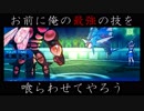 Brave Love Junichi
