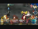 【FateGO】復刻:ぐだぐだ明治維新 高難易度　水着ネロ疑似単騎 [イベ特攻100%]