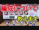 【ガルパ】実況者が教える編成について！オススメのメンバーの選び方