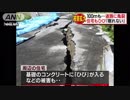 「眠れない」100メートルも 喜多方市で地滑りの範囲が拡大