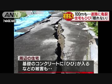 「眠れない」100メートルも 喜多方市で地滑りの範囲が拡大